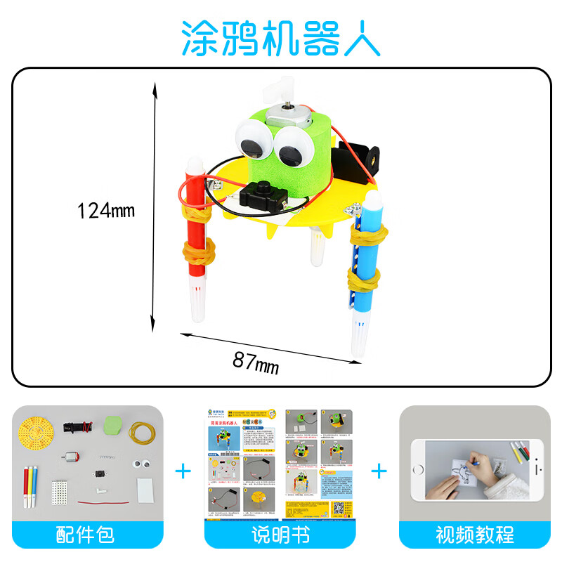 【tm-0170】涂鸦机器人