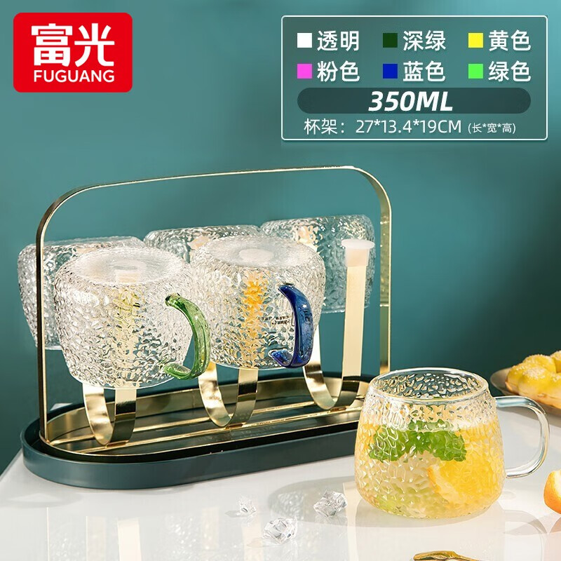 富光玻璃杯水杯家庭套装透明简约耐热茶杯带把牛奶杯客厅喝水杯子套装 彩柄6只+金杯架+底盘