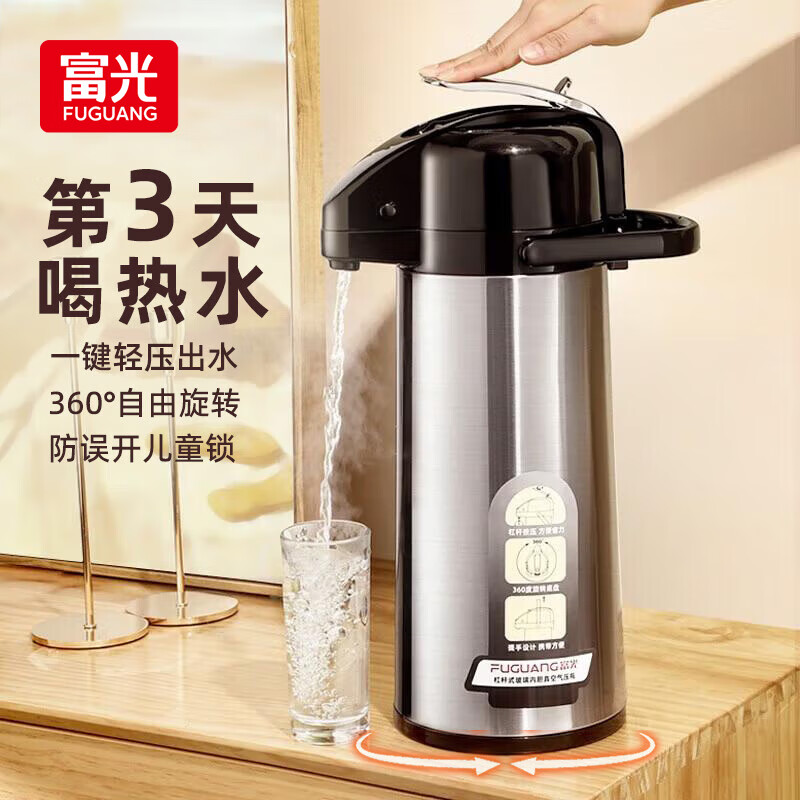 富光 气压式保温壶 2.5L大容量保温瓶压力壶开水瓶热水玻璃内胆水暖壶属于什么档次？