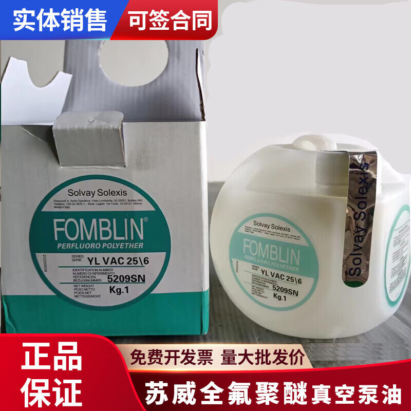 逐月意大利苏威全氟聚醚真空泵油 fomblin yl vac 25/6 16/6 06/6氟油