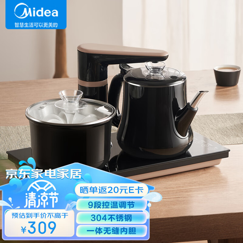 美的自动上水电水壶 茶台一体玻璃养生壶煮茶器电茶炉套装 开水壶电热水壶烧水壶 电茶盘C13