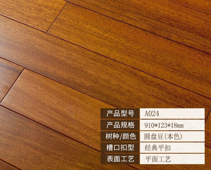 画萌圆盘豆实木地板原木纹柚木色本色 地暖地热锁扣免龙骨家用卧室木