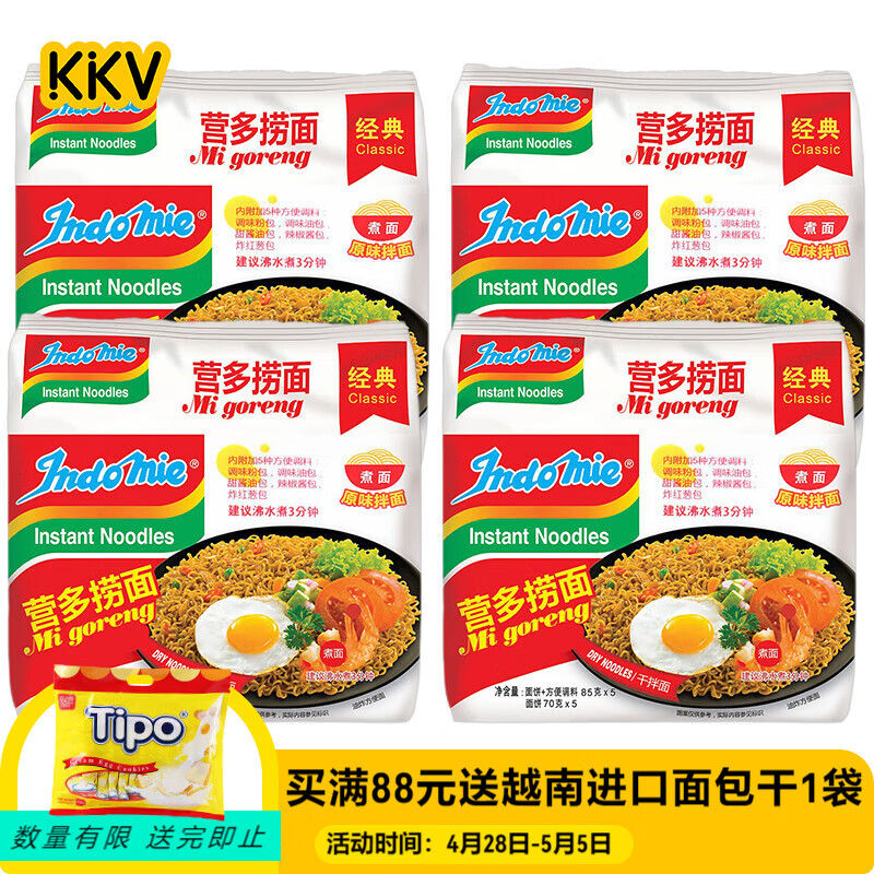 行业人曝光营多（Indo mie）拌面真实感受咋样？分享一周经验分享