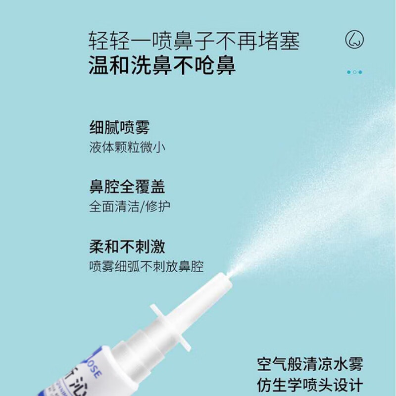 新沁咛喷雾 新沁宁 薪沁拧新沁柠鼻炎鼻塞流鼻涕打喷嚏 鼻涕打喷嚏