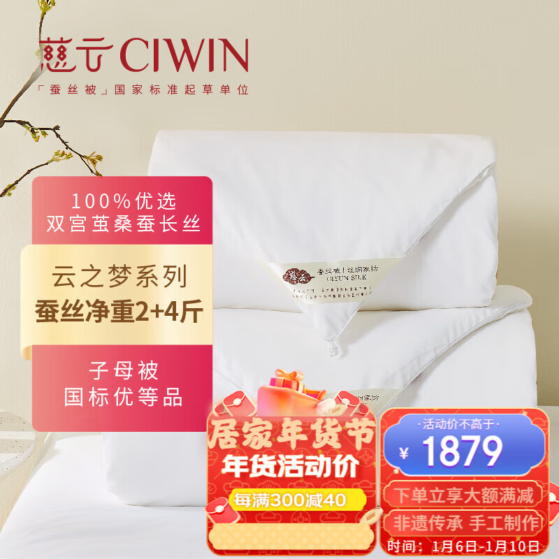 蚕丝被京东价格走势图哪里看|蚕丝被价格比较