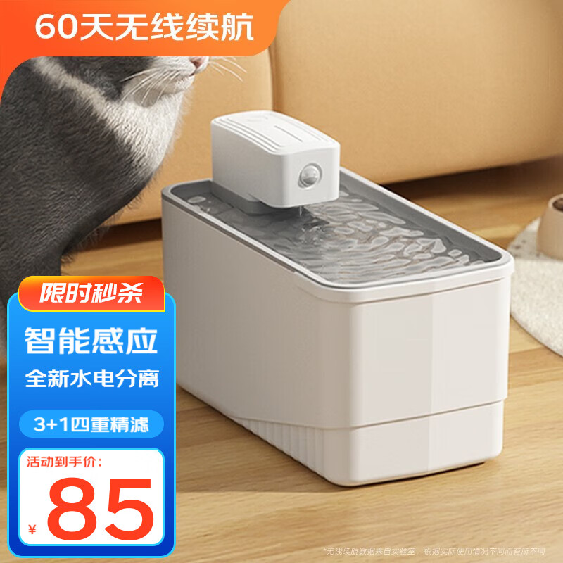 宠初元宠物猫咪饮水机无线不插电智能感应自动出水静音循环过滤流动水 方形款丨无线饮水机(带滤芯*1)
