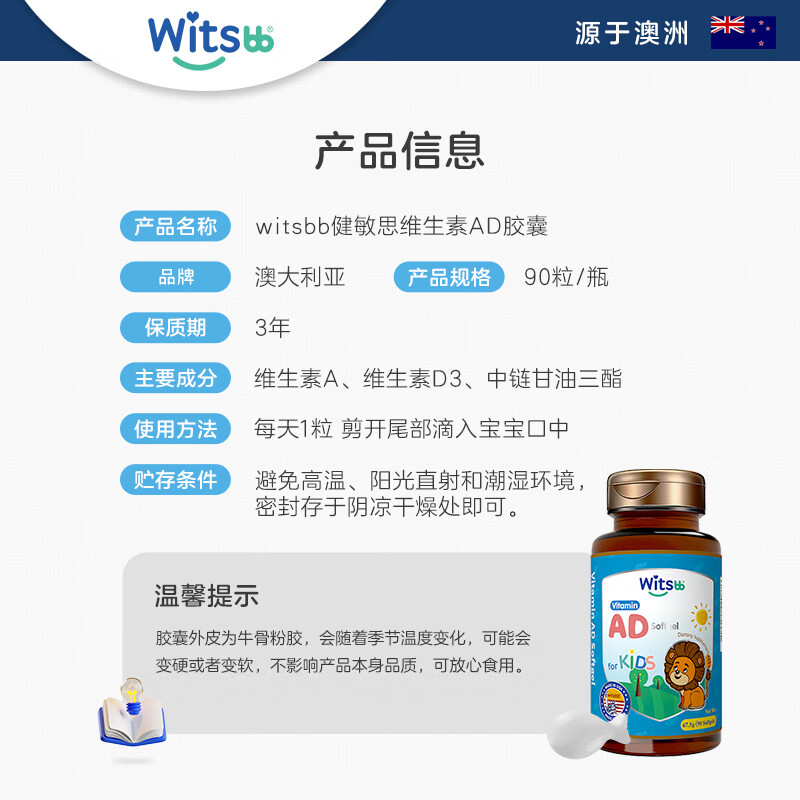 witsBB婴幼儿维生素-矿物质健敏思0-3岁婴幼儿维生素AD是大品牌吗？详细评测报告！