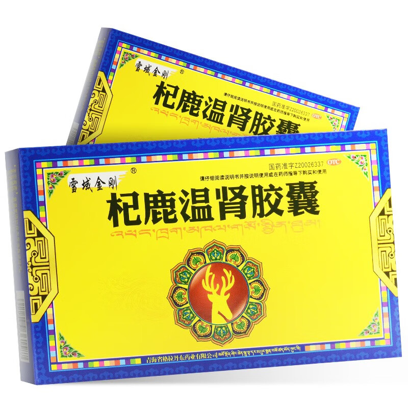 雪域金刚 杞鹿温肾胶囊 0.3g*12粒/盒 温阳补肾肾阳虚所致失眠 3盒装