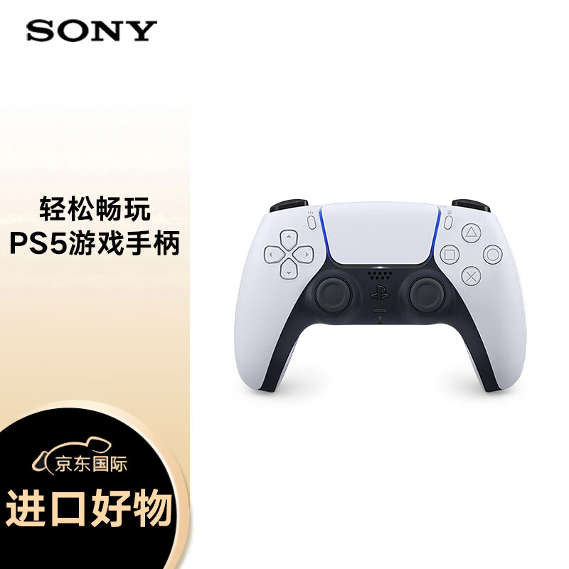 索尼(sony)play station5 ps5 dualsense无线游戏手柄 ps5 无线控制器
