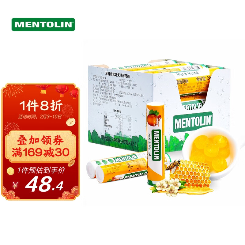 西班牙进口 茉涟（MENTOLIN）蜂蜜味无糖薄荷糖 休闲零食清凉糖果硬糖20g*12瓶