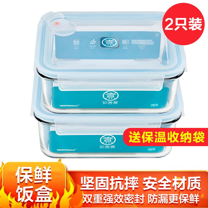 小米家知吾煮保鲜盒饭盒微波炉加热保温耐热玻璃饭盒密封便当盒收纳冷冻饺子盒保鲜饭盒1100ml 2件套 收纳袋 虎窝购