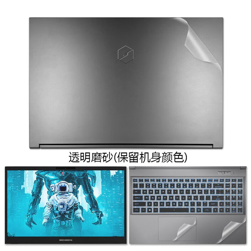 机械革命极光z电脑贴膜极光pro/z3air贴纸蛟龙15 2023款笔记本机身