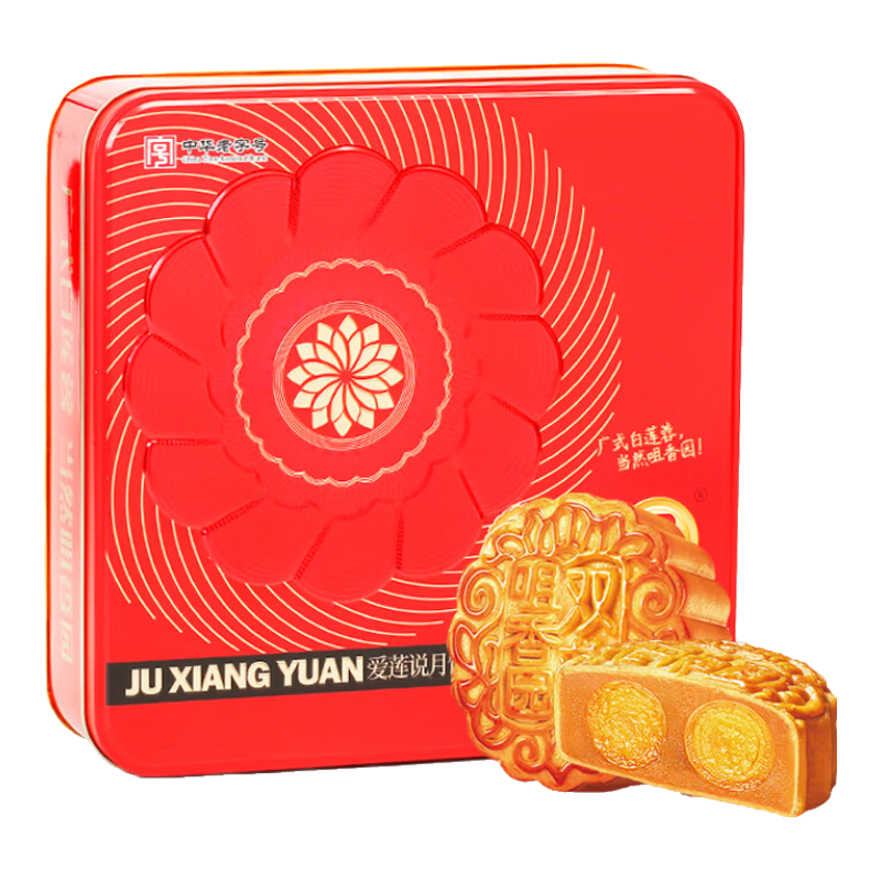 咀香園雙黃純白蓮蓉月餅600g中秋節廣式禮盒企業(yè)團購員工福利愛(ài)蓮說(shuō)