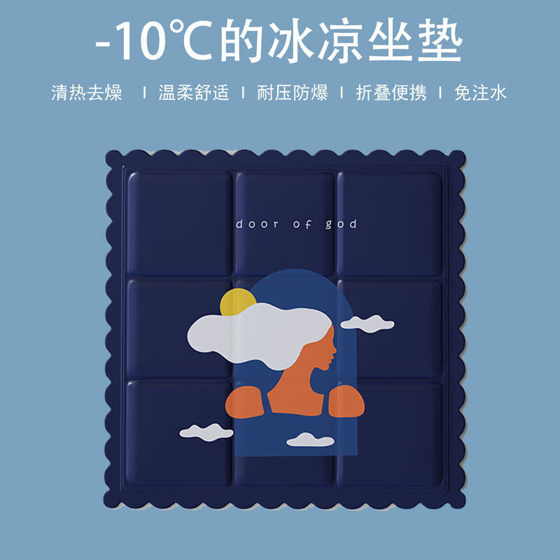 凝胶降温冰垫可爱学生室内办公坐垫免注水加厚冰凉宠物垫 自由之神