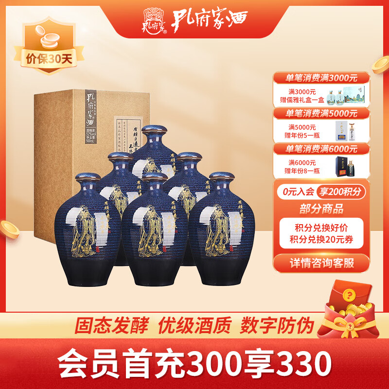 孔府家 彩陶 浓香型白酒 52度 500ml*6瓶  整箱装 送礼宴会 纯粮食酒