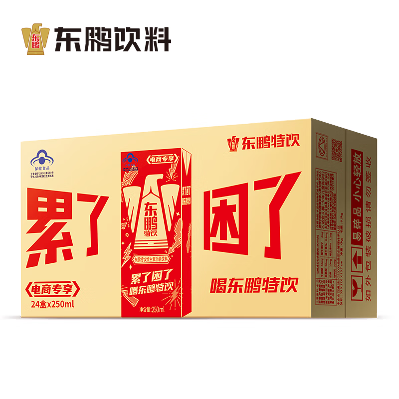 东鹏特饮维生素功能饮料运动能量饮品250ml*24盒装高性价比高么？
