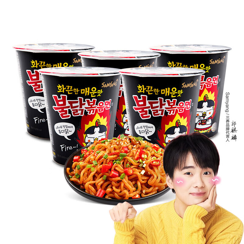 韩国进口 （SAMYANG）三养火鸡面超辣杯面70g*5 五