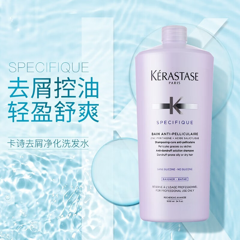 卡诗(kerastase)新去屑净化洗发水 洁净去屑控油1000ml