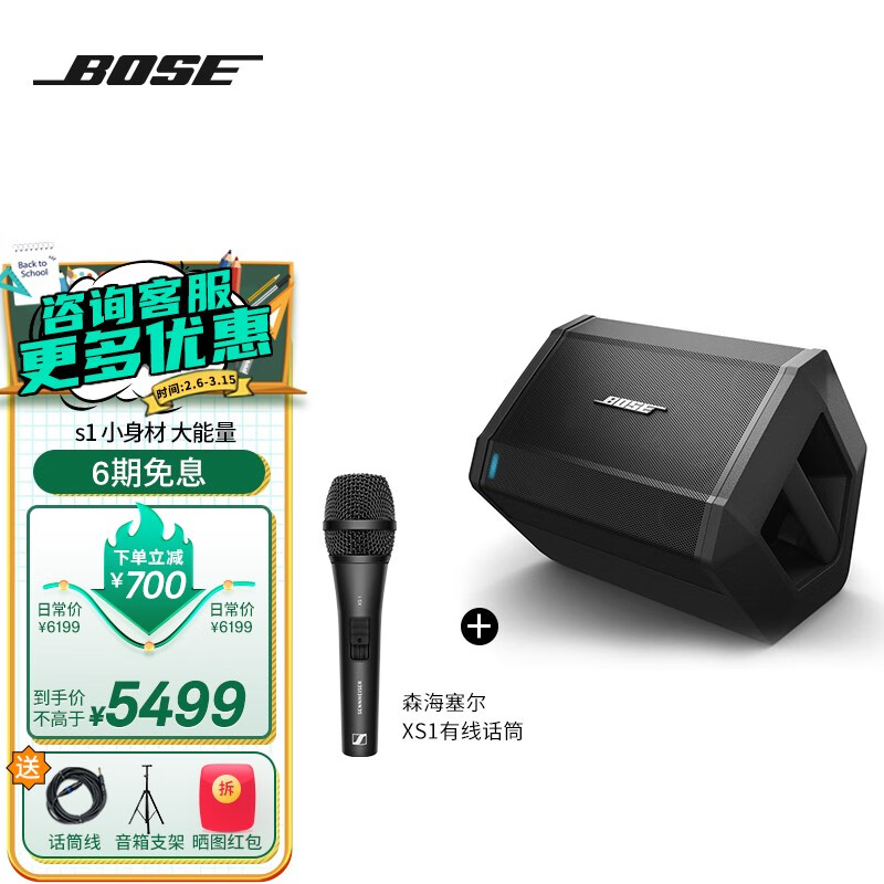 如何使用BOSE S1 PRO蓝牙音箱做家庭影院？插图