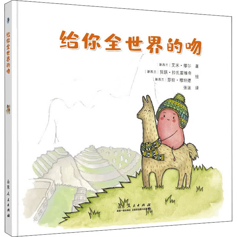 给你全世界的吻