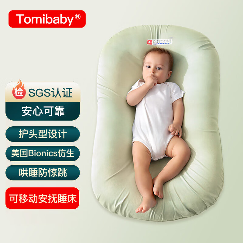 多米贝贝(Tomibaby)婴儿床中床可折叠便携式婴儿床宝宝床垫床围新生儿仿生床中床睡觉防惊跳- 英伦绿