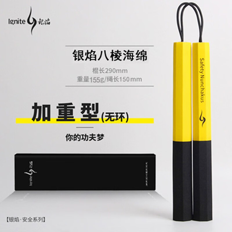 银焰海绵双节棍李小龙二节棍八棱泡棉双截棍成人儿童初学者练习棍 双绳无环加重款