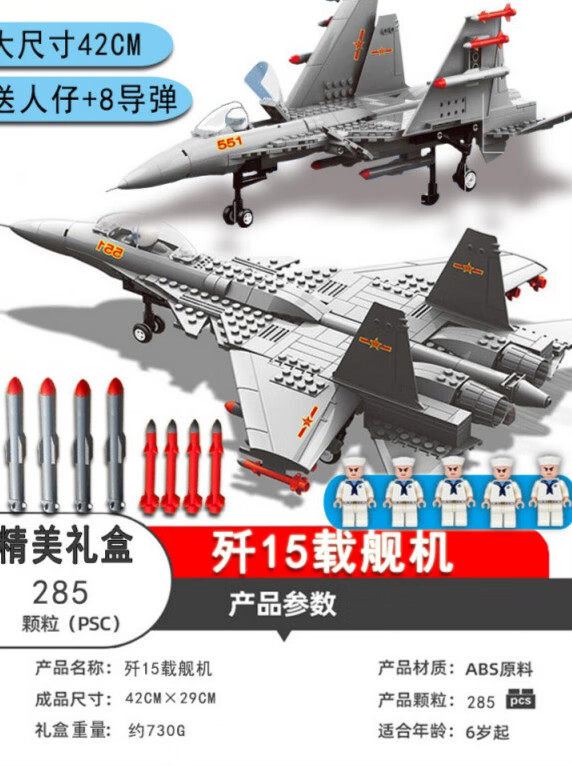 伟力兼容乐高歼20军事飞机直升机积木男孩重型战斗机拼装玩具军事礼物