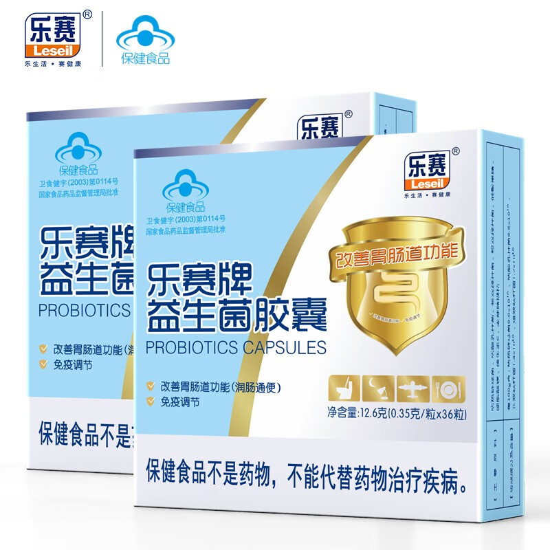 益生菌大人调理成年女性儿童改善胃肠道功能润肠通便免疫调节拉曼原菌