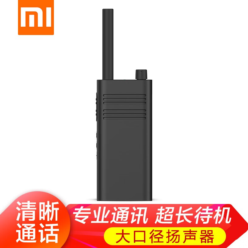小米（MI） 小米对讲机Lite多频户外远程大功率对讲机长待机自驾游民用手台 小米 MI 小米对讲机Lite-黑色
