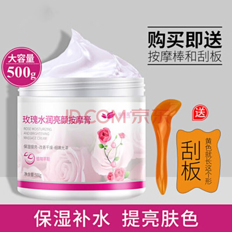 依莲花面部按摩膏美容院去黑头油脂排脸部皮肤垃圾清洁膏深沉清洁堵塞毛孔提拉紧致清洁霜去角质全身男女 玫瑰按摩膏500g