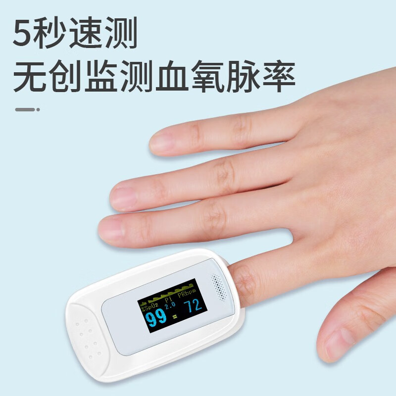 维德（WELLDAY）医用血氧仪指夹式血氧检测器液晶显示家用便携式脉氧监护指示仪器 指夹式血氧仪-A5
