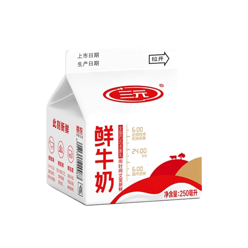 三元 巴氏杀菌乳 全脂鲜牛奶250ml/盒