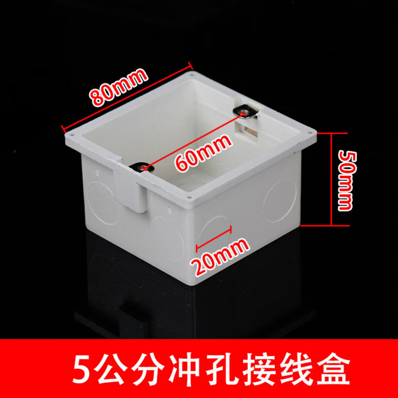 86型塑料pvc阻燃接线盒50 60 70公分暗盒墙壁通用底盒暗 5cm【冲孔】