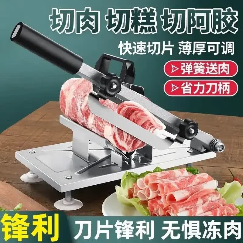 慕仁羊肉卷切片机小型切肉机手动切羊肉卷家用机刨羊肉卷机切肉神器 羊肉切片机怎么看?