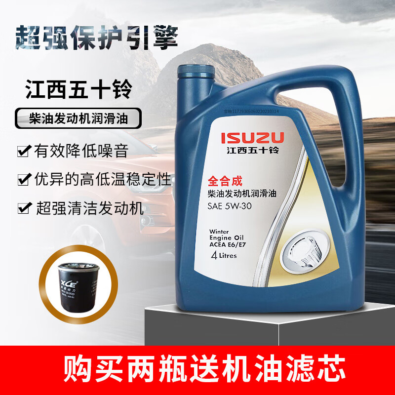 江西五十铃皮卡翼放mu-x铃拓瑞迈d-max柴油专用全发动机 机油约巢