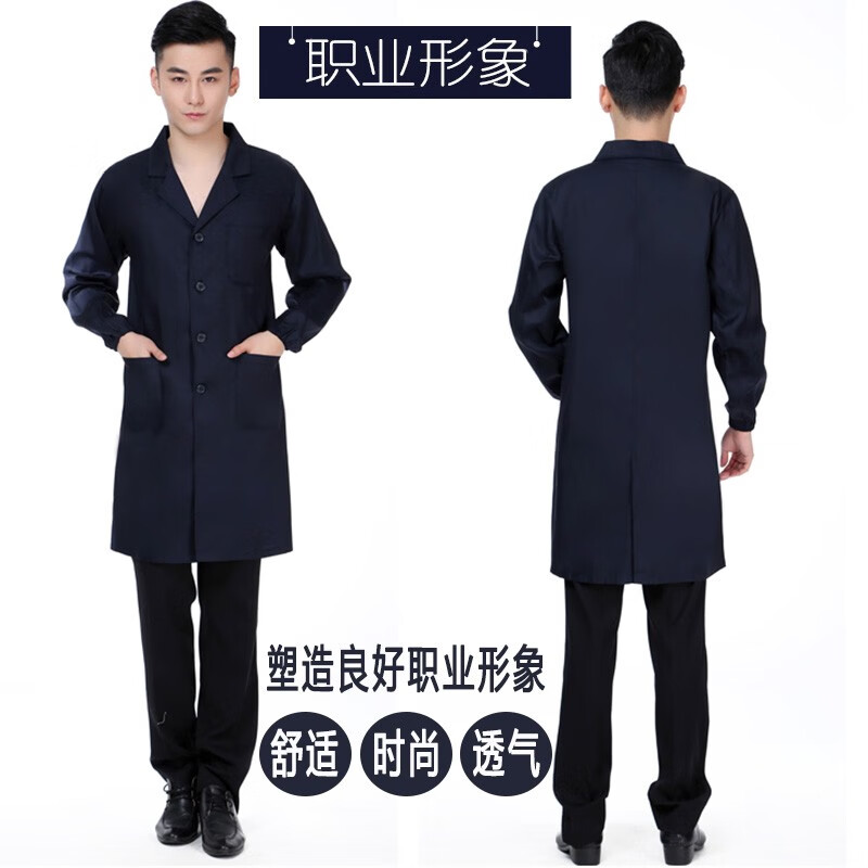 建超服饰春秋款蓝大褂工作服防尘服蓝色劳保大褂实验服搬运工罩衣大褂长款 黑藏青大褂工作服男款 M