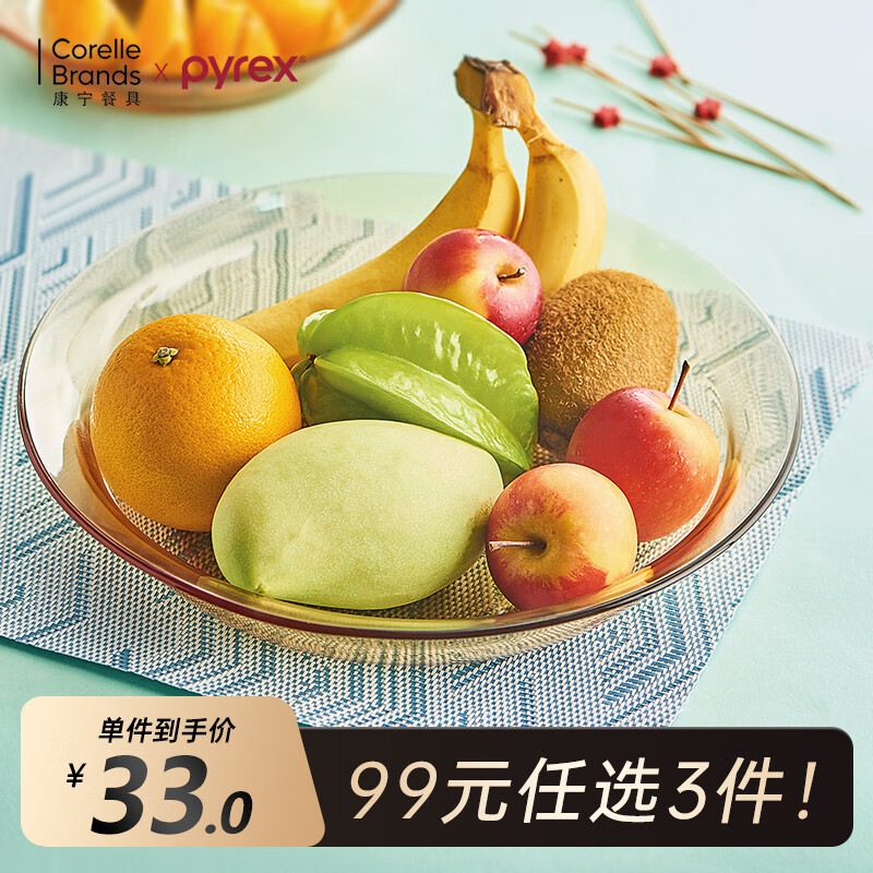 PYREX康宁pyrex餐具 耐热玻璃碗碟套装碗盘果盘泡面碗汤碗饭碗鱼盘餐盘 鱼盘（1个）高性价比高么？