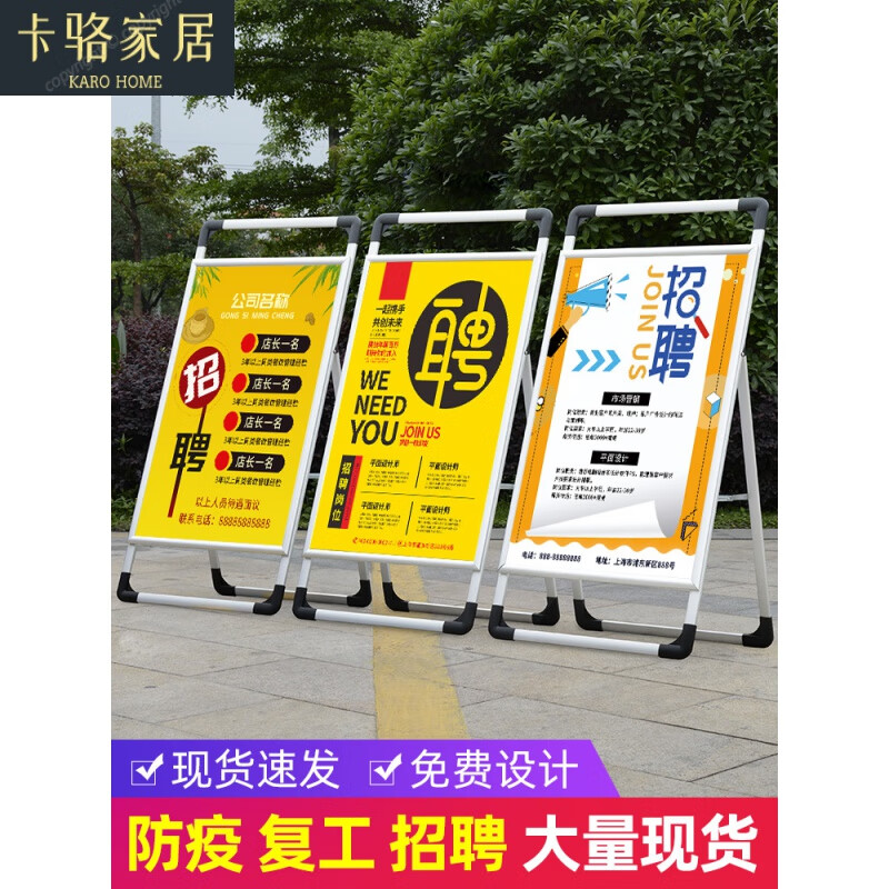 手提海报架宣传招工牌展示架子立牌广告牌的 窄边框 单面60*90空架