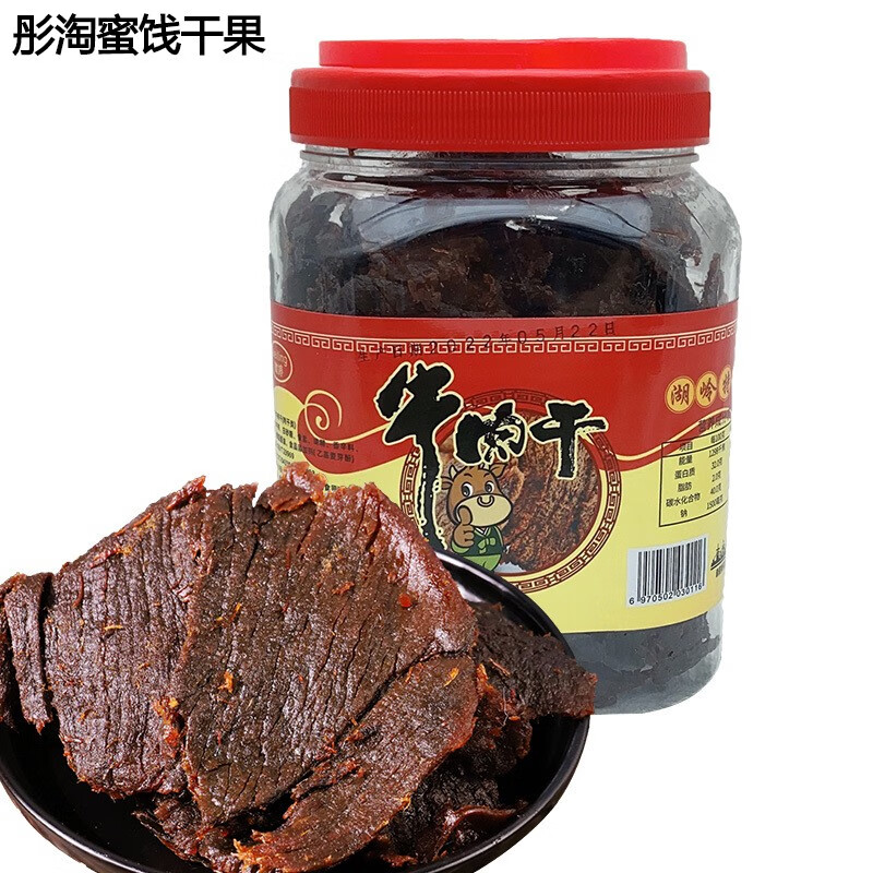 辣铺乐瑞安湖岭牛肉干温州特产小时候怀旧零食推荐儿童岭湖原切黄牛肉