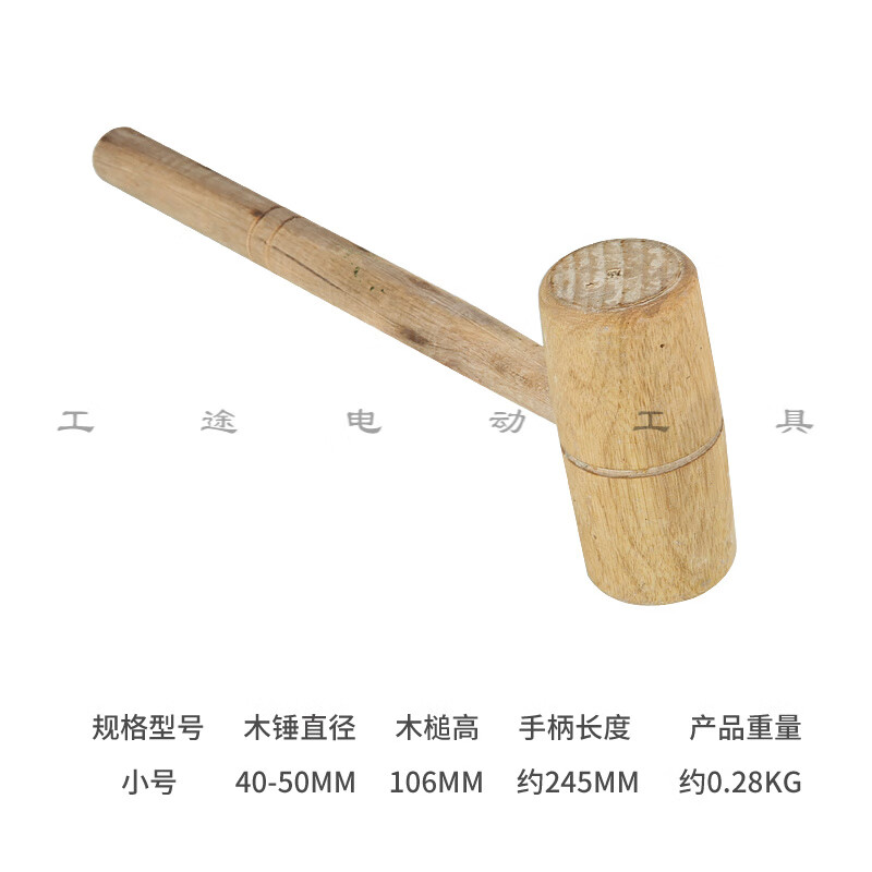 工途(gongtu)木榔头木工锤木头锤子小木锤黄檀木实木手工锤木柄木槌