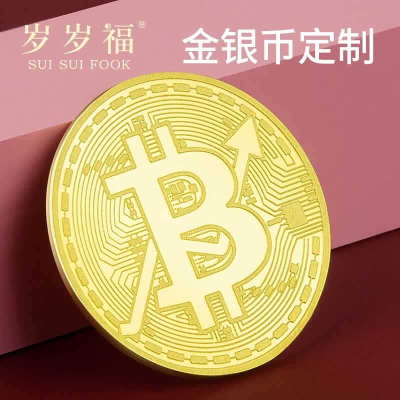 岁岁福企业银币定制金币足金999金钞金条纪念币上市周年庆礼品员工