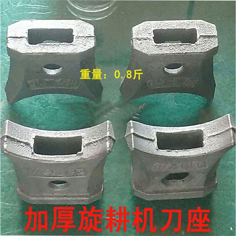 东方红拖拉机配件豪丰旋耕机245刀片座 刀盒 南昌 连云港阳宇开元