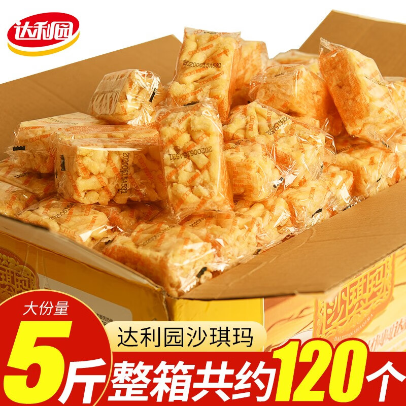 达利园沙琪玛整箱早餐面包散装萨其马下午茶休闲零食传统小吃休闲食品