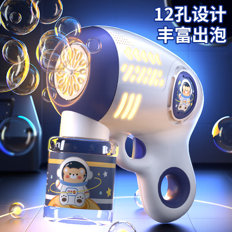 斯纳恩泡泡机儿童玩具男女孩手持自动带灯光吹泡泡电动儿童生日礼物怎么样,好用不?