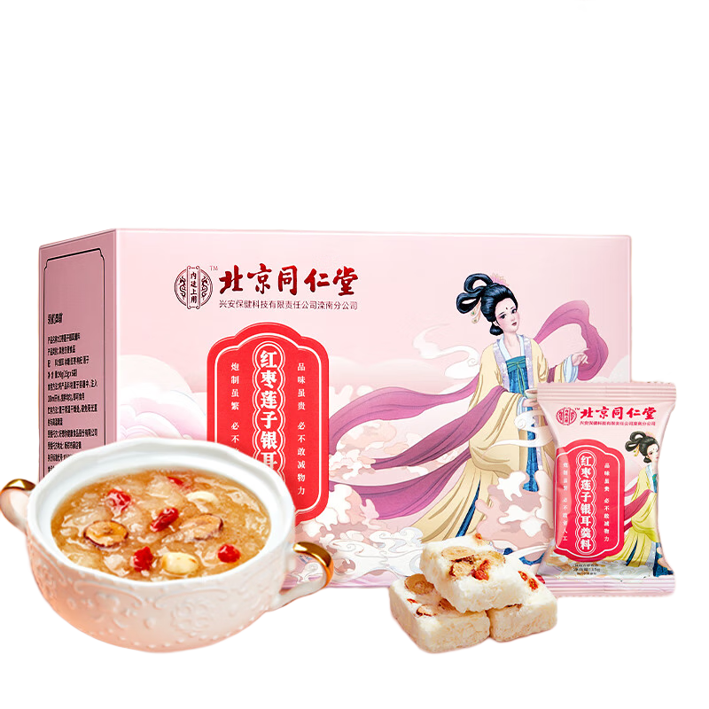 同仁堂北京同仁堂銀耳羹 紅棗蓮子枸杞即食沖泡早餐代餐料湯沖飲谷物90g