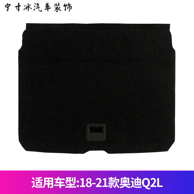 迪彦适用于奥迪Q2L/Q3/Q5/Q7后备箱盖板承重板尾箱垫板胎隔板行李箱 18-21款奥迪Q2L