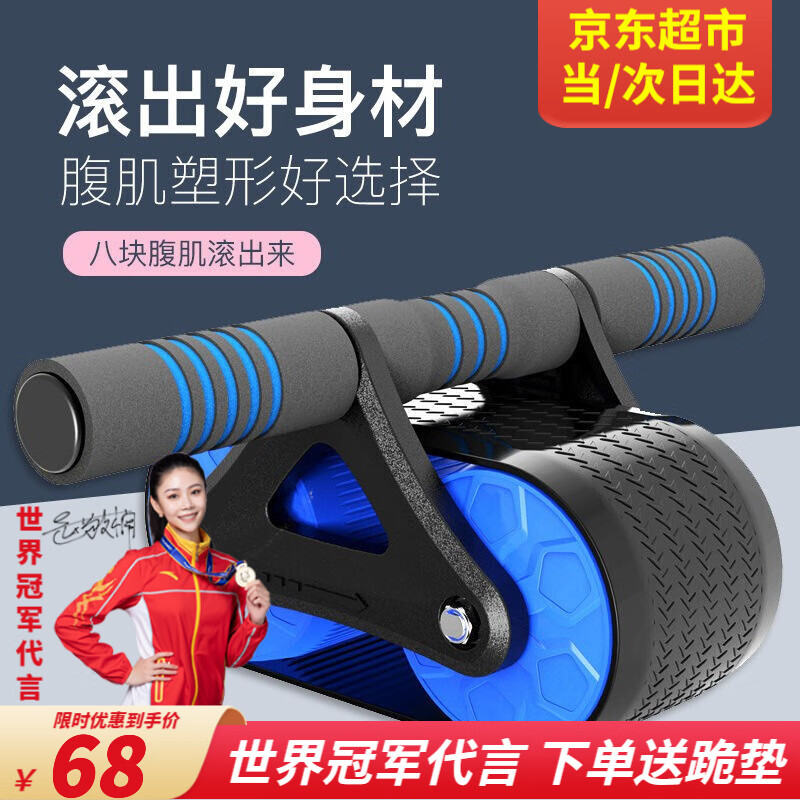 亲身试用体验健型师健腹轮质量怎么样，使用两星期感受分享
