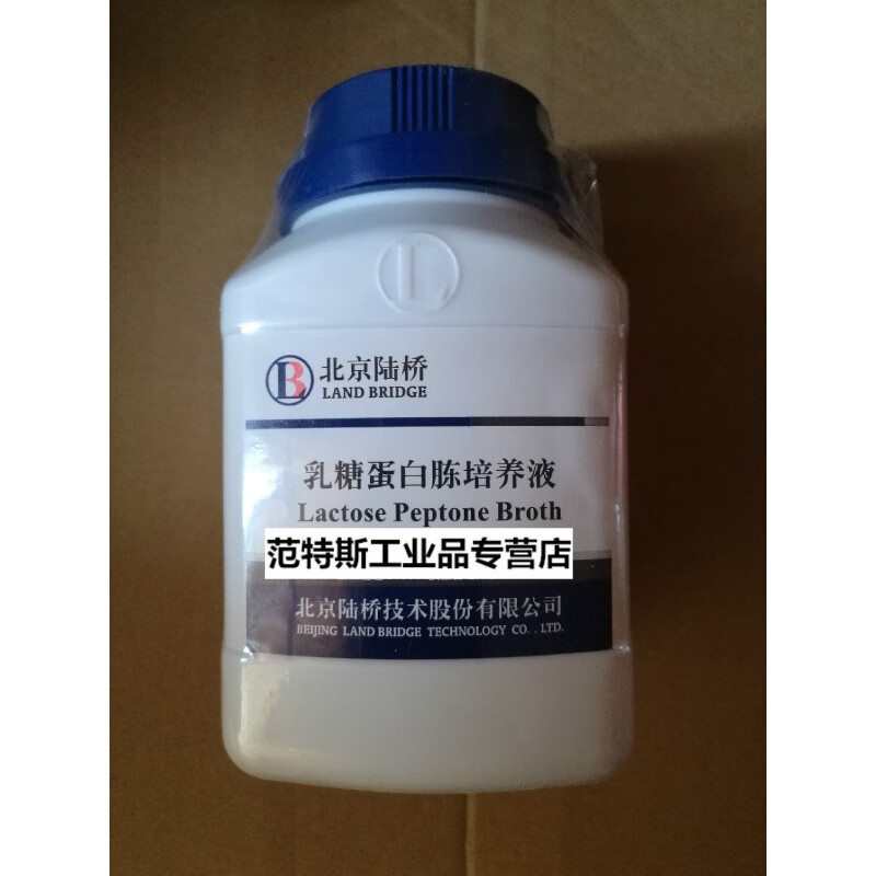 乳糖蛋白胨培养液250g 北京陆桥实验室培养基cm122 新批号