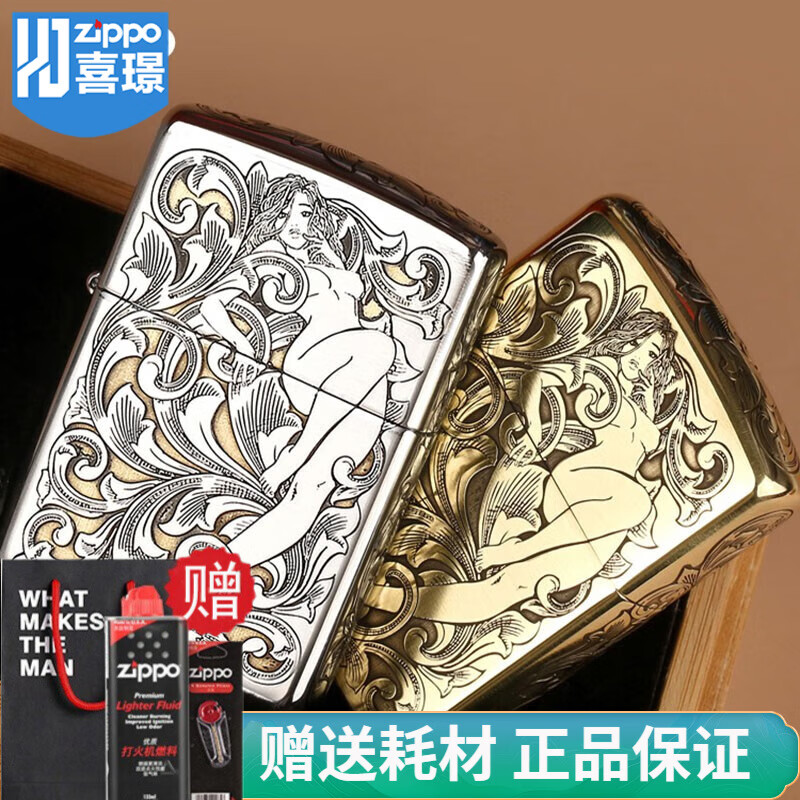 zippo之宝(zippo)煤油打火机  唐草花仙子 个性美女 男士礼品生日礼物
