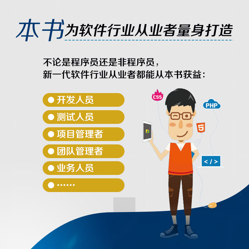敏捷整洁之道 回归本源(异步图书出品)详情图